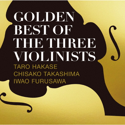 GOLDEN BEST OF THE THREE VIOLINISTS/葉加瀬太郎,高嶋ちさ子,古澤巌[CD]【返品種別A】