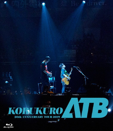 KOBUKURO 20TH ANNIVERSARY TOUR 2019