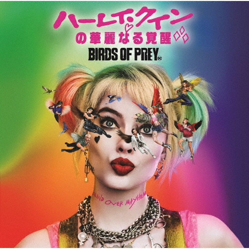 ハーレイ・クインの華麗なる覚醒 BIRDS OF PREY:ザ・アルバム/サントラ[CD]【返品種別A】