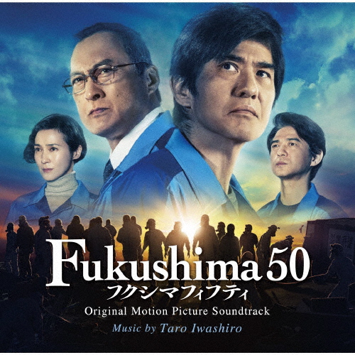 映画『Fukushima 50』オリジナル・サウンドトラック/東京フィルハーモニー交響楽団[CD]【返品種別A】