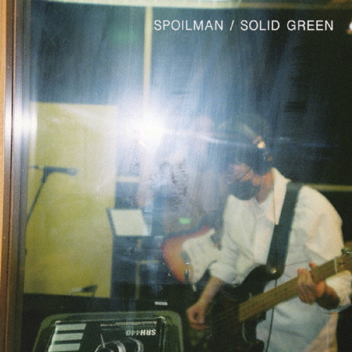SOLID GREEN/SPOILMAN[CD]【返品種別A】