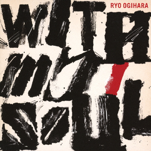 With My Soul/荻原亮[CD]【返品種別A】