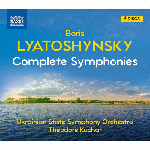 リャトシンスキー:交響曲全集・グラジーナ[3CD]/テオドレ・クチャル[CD]【返品種別A】