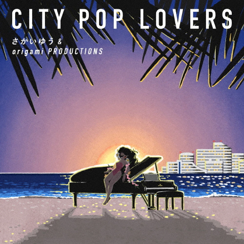 CITY POP LOVERS/さかいゆう ＆ origami PRODUCTIONS[CD]通常盤【返品種別A】