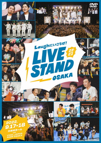LIVE STAND 22-23 OSAKA/お笑い[DVD]【返品種別A】