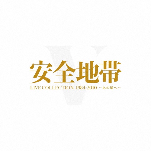 [枚数限定][限定版]LIVE COLLECTION 1984-2010 〜あの頃へ〜(限定盤)/安全地帯[Blu-ray]【返品種別A】