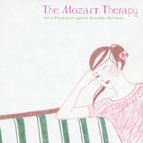 The Mozart Therapy〜和合教授の音楽療法〜Vol.2 肩こりの予防/オムニバス(クラシック)[HybridCD]【返品種別A】