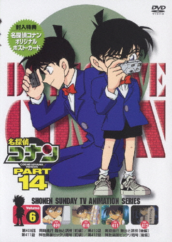 名探偵コナンDVD PART14 vol.6/アニメーション[DVD]【返品種別A】