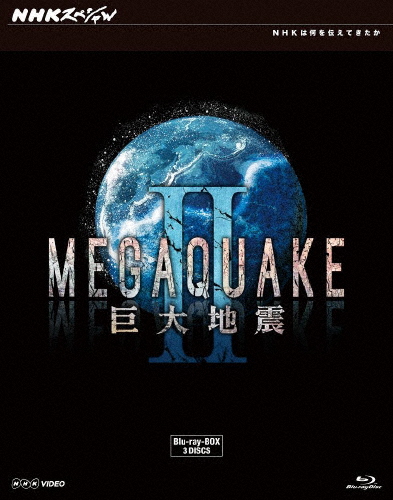 NHKスペシャル MEGAQUAKE II 巨大地震 ブルーレイBOX/ドキュメント[Blu-ray]【返品種別A】