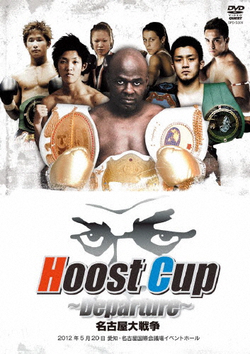 Hoost Cup 〜Departure〜/格闘技[DVD]【返品種別A】