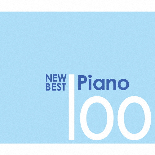 [必読]お買い物前にニュー・ベスト・ピアノ 100オムニバス(クラシック)WPCS-12659/64発売日:2014/03/26出荷目安:５〜１０日CDアルバム器楽曲ワーナーミュージック・ジャパン耳に