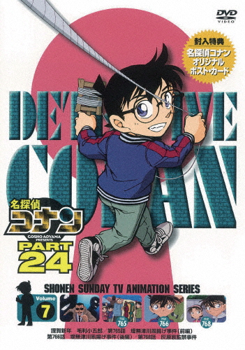 名探偵コナン PART24 Vol.7/アニメーション[DVD]【返品種別A】