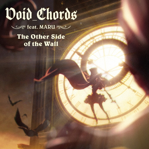 TVアニメ『プリンセス・プリンシパル』OPテーマ「The Other Side of the Wall」/Void_Chords feat.MARU[CD]【返品種別A】