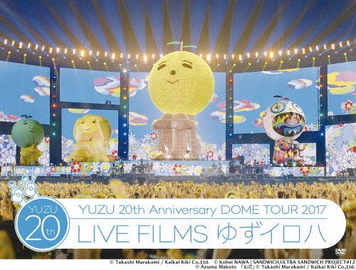 20th Anniversary DOME TOUR 2017「LIVE FILMS ゆずイロハ」【DVD】/ゆず[DVD]【返品種別A】