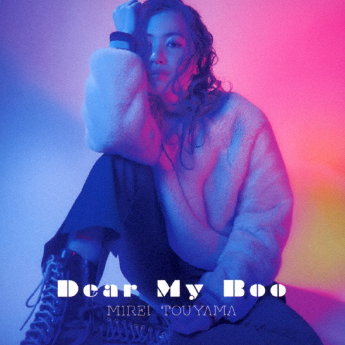 Dear My Boo/當山みれい[CD]通常盤【返品種別A】