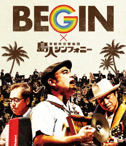 BEGIN×京都市交響楽団「島人シンフォニー」/BEGIN[Blu-ray]【返品種別A】
