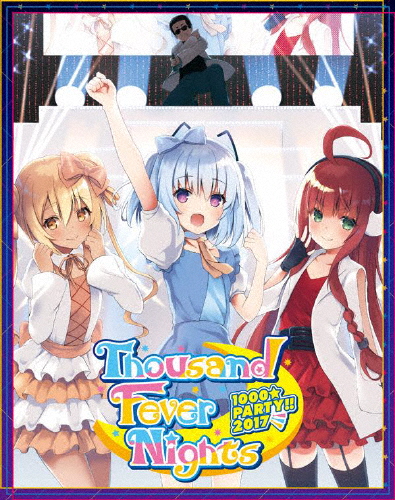1000☆PARTY!!2017〜Thousand Fever Nights〜[Blu-ray]【返品種別A】
