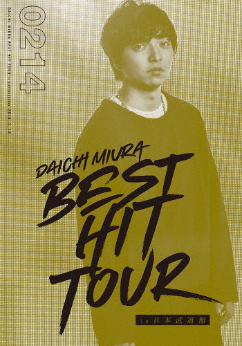 DAICHI MIURA BEST HIT TOUR in 日本武道館(2/14公演)/三浦大知[DVD]【返品種別A】