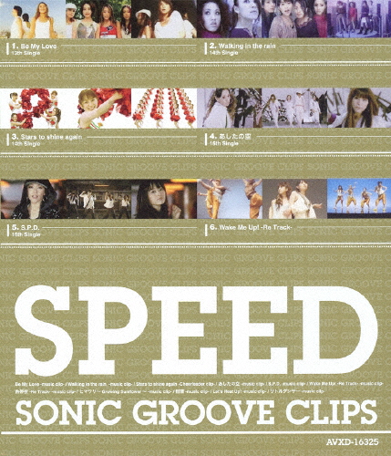 [枚数限定]SPEED SONIC GROOVE CLIPS/SPEED[Blu-ray]【返品種別A】
