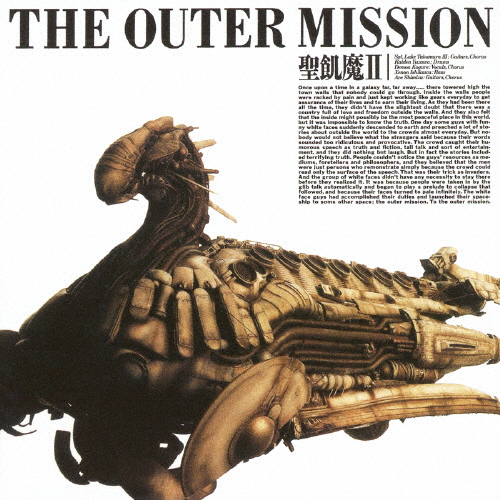 THE OUTER MISSION/聖飢魔II[CD]【返品種別A】