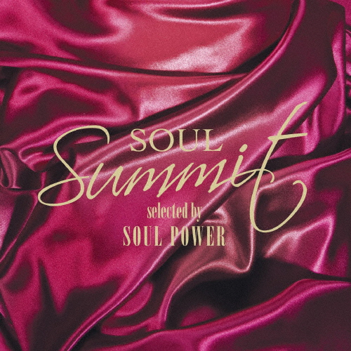 ソウル・サミット selected by SOUL POWER/オムニバス[CD]【返品種別A】