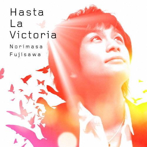 Hasta La Victoria 〜『アイーダ』より〜/藤澤ノリマサ[CD]通常盤【返品種別A】
