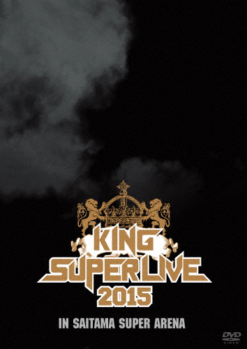 KING SUPER LIVE 2015/オムニバス[DVD]【返品種別A】