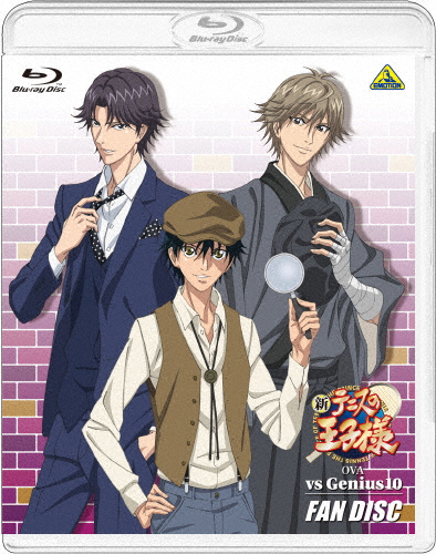 新テニスの王子様 OVA vs Genius10 FAN DISC/アニメーション[Blu-ray]【返品種別A】