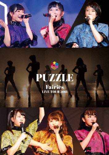 フェアリーズ LIVE TOUR 2015 PUZZLE/フェアリーズ[DVD]【返品種別A】