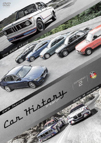 Car History GERMANY 2/ドキュメント[DVD]【返品種別A】