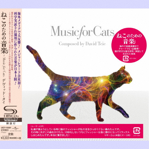 [枚数限定]ねこのための音楽 〜 Music For Cats/デヴィッド・タイ[SHM-CD]【返品種別A】