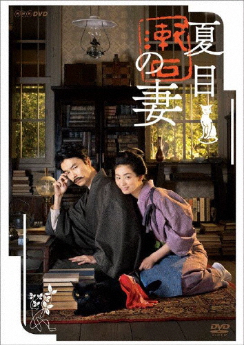 夏目漱石の妻/尾野真千子[DVD]【返品種別A】