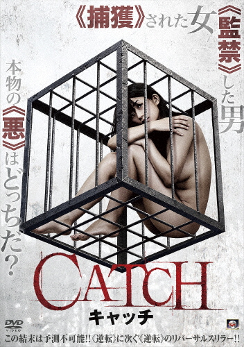CATCH キャッチ/範田紗々[DVD]【返品種別A】