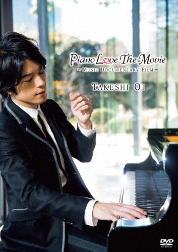 大井健 Piano Love The Movie〜Music Documentary Film〜(DVD)/大井健[DVD]【返品種別A】