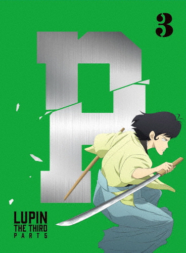 [必読]お買い物前にルパン三世 PART5 Vol.3【Blu-ray】アニメーションVPXY-71616発売日:2018/09/19出荷目安:５〜１０日Blu-ray Discアニメ(特撮)バップ原