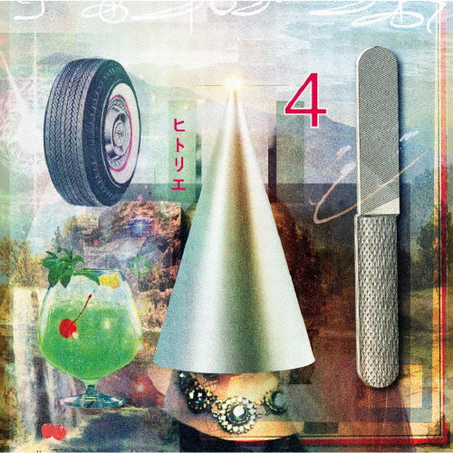 [必読]お買い物前に4(初回生産限定盤)ヒトリエAICL-3875/7発売日:2020/08/19出荷目安:５〜１０日CDアルバムロックソニー・ミュージックアソシエイテッドレコーズ※ポスターはお付けし