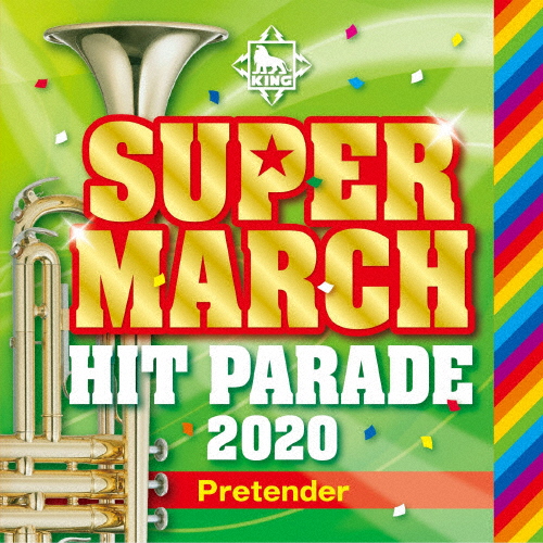 キング・スーパー・マーチ ヒット・パレード2020 〜Pretender/キング・スーパー・マーチ・バンド[CD]【返品種別A】