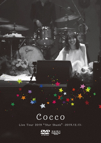 [必読]お買い物前にCocco Live Tour 2019"Star Shank"-2019.12.13-【DVD通常盤】Cocco VIBL-987発売日:2020/07/08