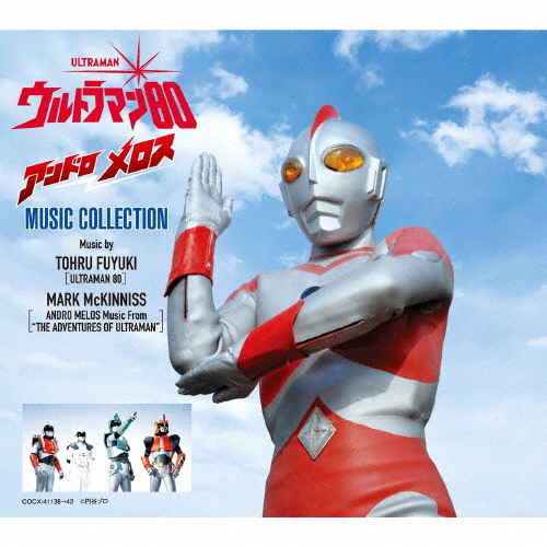 [必読]お買い物前にウルトラマン80/アンドロメロス MUSIC COLLECTION冬木透,MARK Mc KINNISSCOCX-41138/42発売日:2020/07/29出荷目安:２〜５日CD