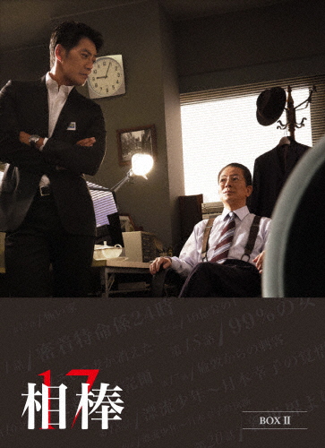 [必読]お買い物前に相棒 season17 DVD-BOX II水谷豊HPBR-933発売日:2020/12/02出荷目安:２〜５日DVDバラエティー(ビデオ絵本・ドラマ等)テレビ朝日警視庁特命係の杉