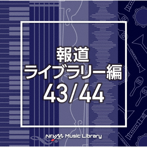 NTVM Music Library 報道ライブラリー編 43/44/インストゥルメンタル[CD]【返品種別A】