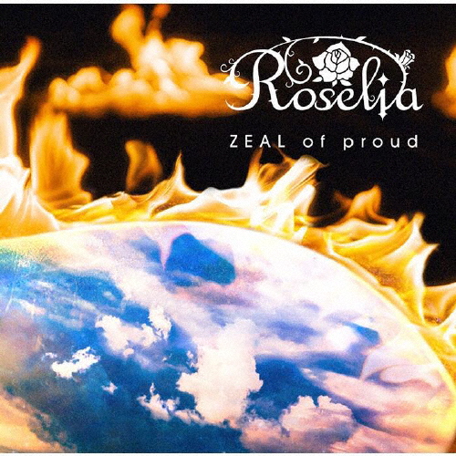 [枚数限定][限定盤]ZEAL of proud【Blu-ray付生産限定盤】/Roselia[CD+Blu-ray]【返品種別A】