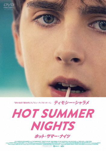 HOT SUMMER NIGHTS/ホット・サマー・ナイツ スペシャルプライス/ティモシー・シャラメ[DVD]【返品種別A】