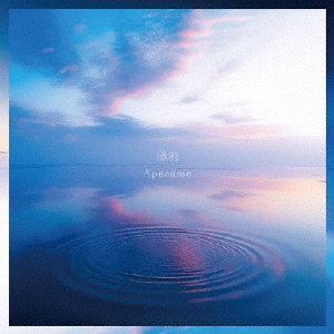 薄明/Apneumo[CD]【返品種別A】