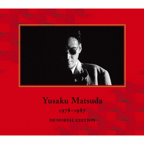 [枚数限定][限定盤]YUSAKU MATSUDA 1978-1987 MEMORIAL EDITION/松田優作[HQCD+DVD]【返品種別A】