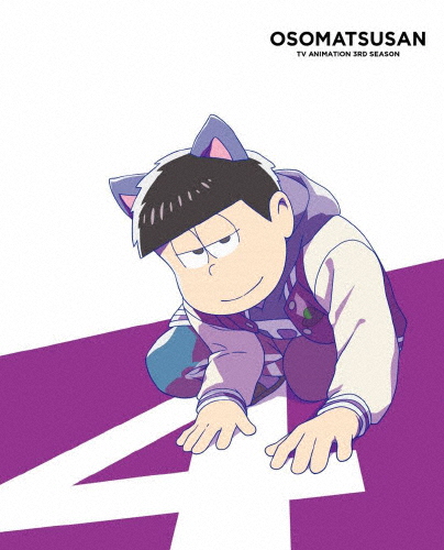 [必読]お買い物前におそ松さん第3期 第4松 Blu-rayアニメーションEYXA-13198発売日:2021/03/19出荷目安:２〜５日Blu-ray Discアニメ(特撮)エイベックス・ピクチャ