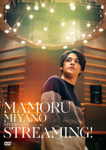 MAMORU MIYANO STUDIO LIVE〜STREAMING!〜【DVD】/宮野真守[DVD]【返品種別A】