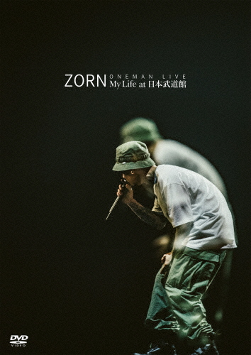 My Life at 日本武道館/ZORN[DVD]【返品種別A】