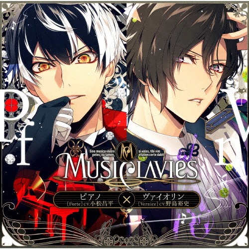 MusiClavies DUOシリーズ ピアノ×ヴァイオリン/MusiClavies[CD]通常盤【返品種別A】