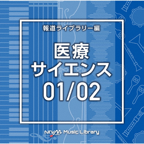 NTVM Music Library 報道ライブラリー編 医療・サイエンス01/02/インストゥルメンタル[CD]【返品種別A】